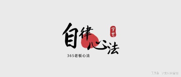 匠心智策 尽量少买破烂，尽量多存钱